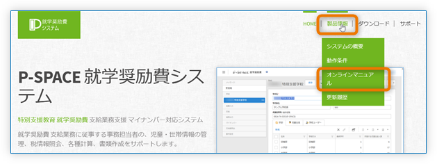 オンラインヘルプ メニュー