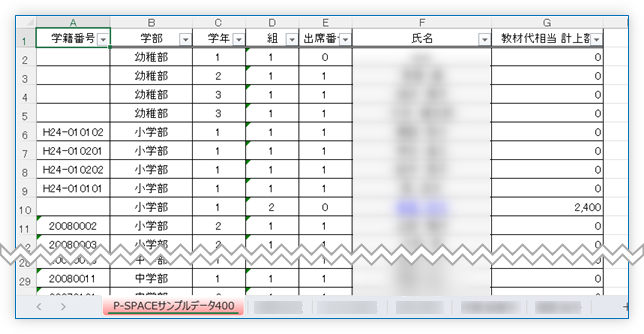 補助簿「経費明細(教材代 相当)一覧」