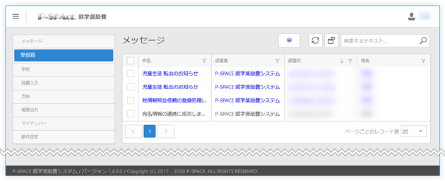 画面全体