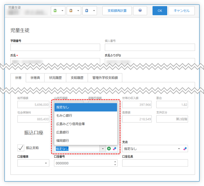 金融機関 一覧