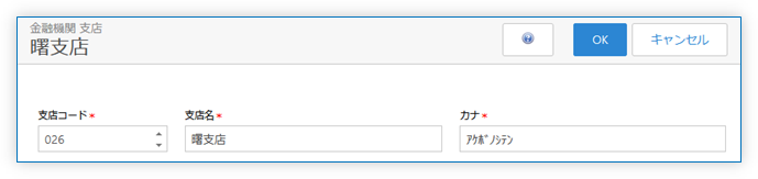 支店 詳細