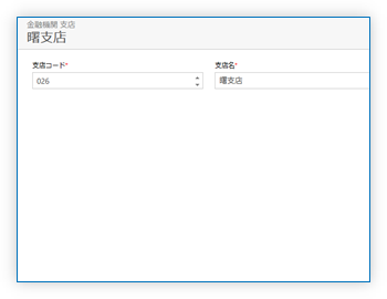 支店 詳細