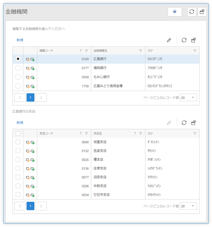 金融機関