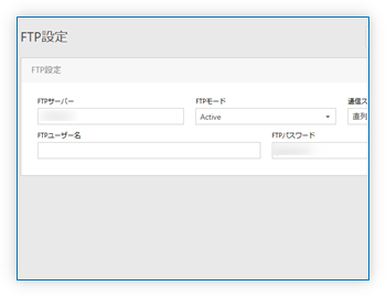 FTP設定