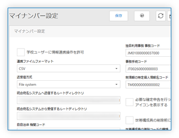 マイナンバー