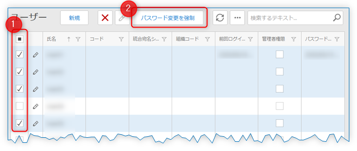 ユーザー一覧