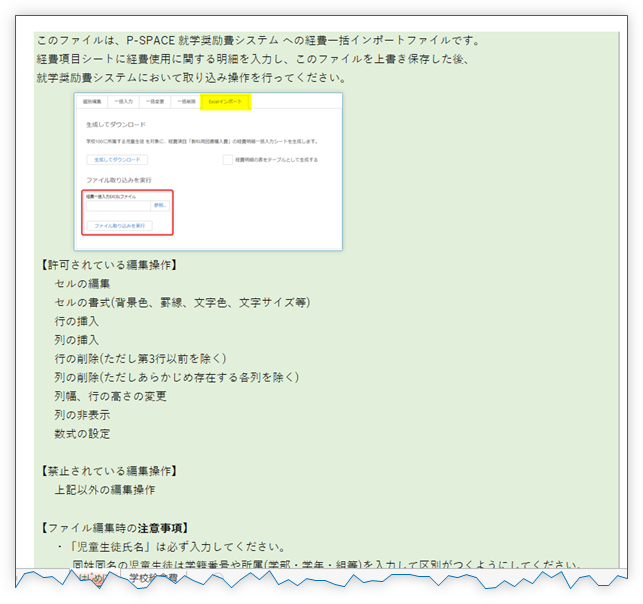 「はじめに」シート