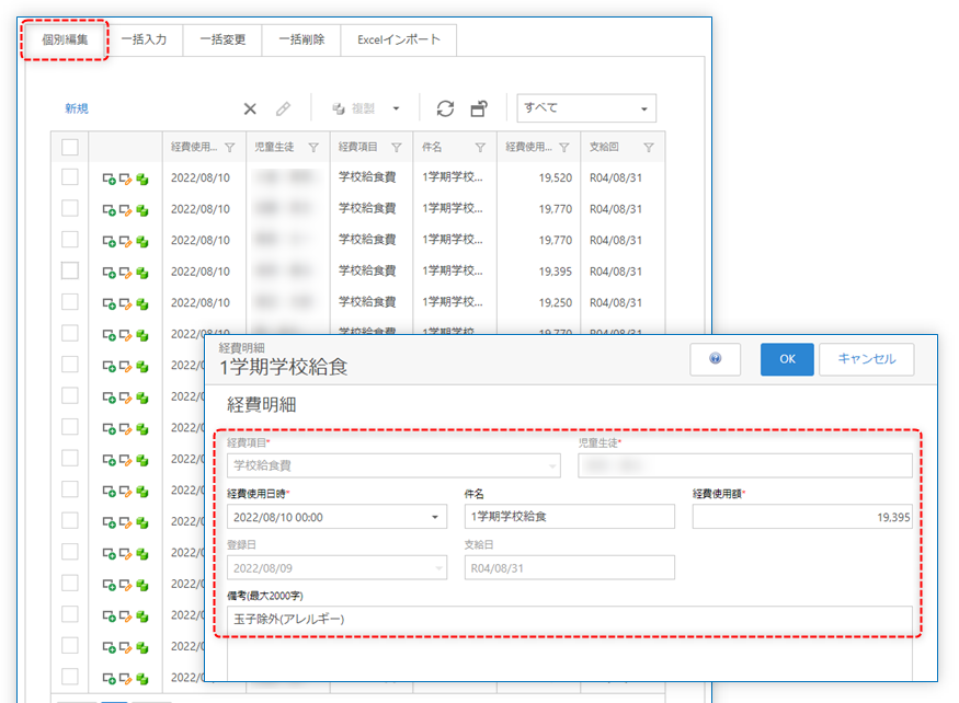 ファイル取り込みの結果
