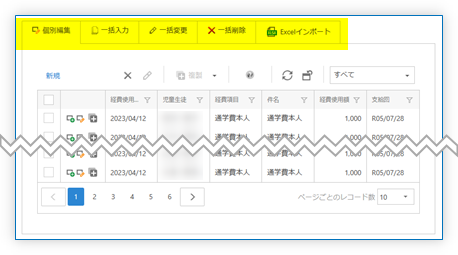 経費編集方法を選ぶ