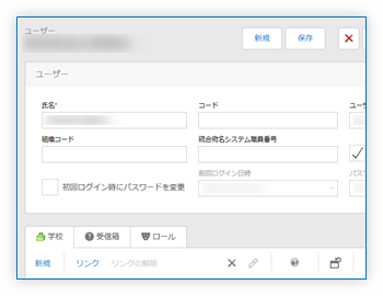 ユーザー情報