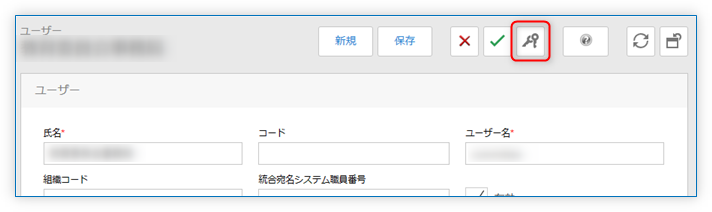 パスワードの変更