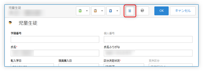支給額再計算ボタン
