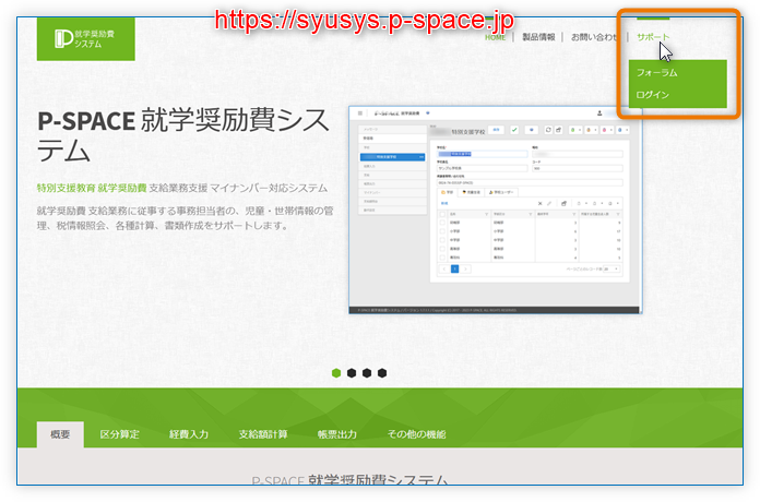 公式サイト