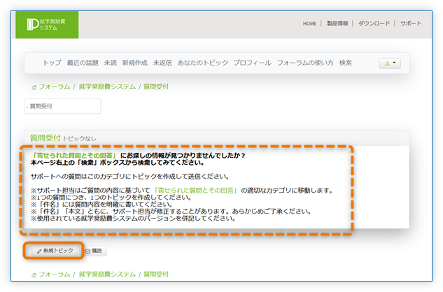 質問票の作成