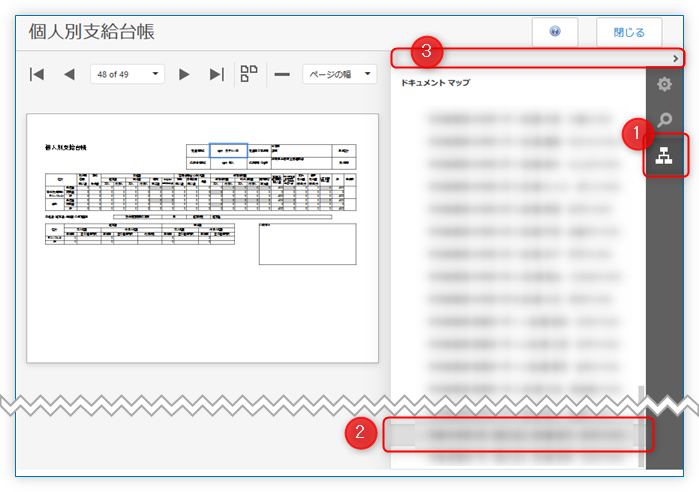 ドキュメントマップから探してクリック