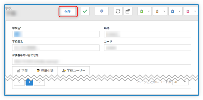 確認メッセージ