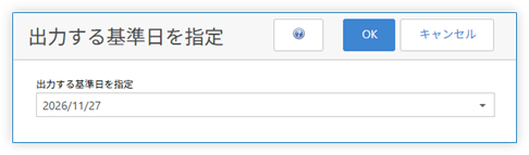 基準日パラメータ