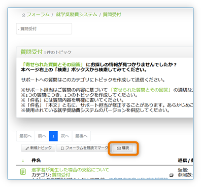 カテゴリの購読