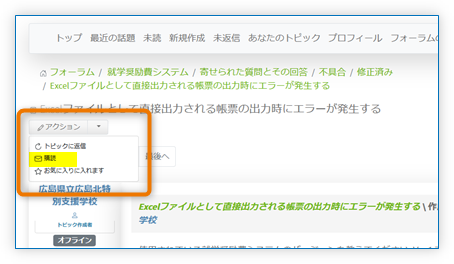 トピックの購読